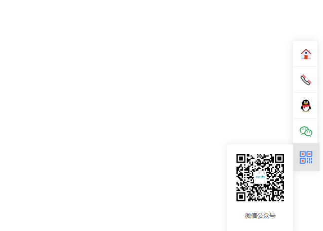 纯Js网站右下角在线客服代码-A8源码网