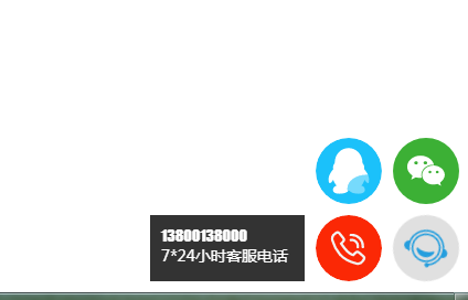 CSS实现网站右下角在线客服代码-A8源码网