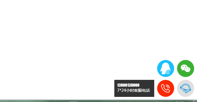 图片[1]-CSS实现网站右下角在线客服代码-A8源码网