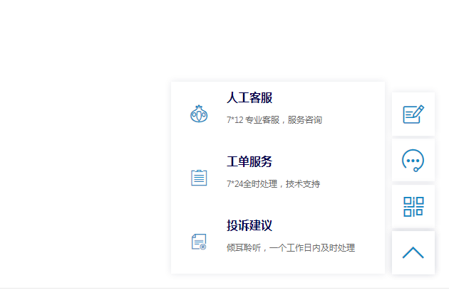 css实现网站右下角在线客服代码（包含多功能按钮）-A8源码网
