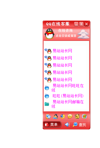 类似QQ界面网站在线客服代码-可随意拖拽-A8源码网