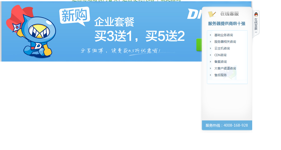 jquery插件实现可分组折叠-网站QQ在线客服代码-A8源码网