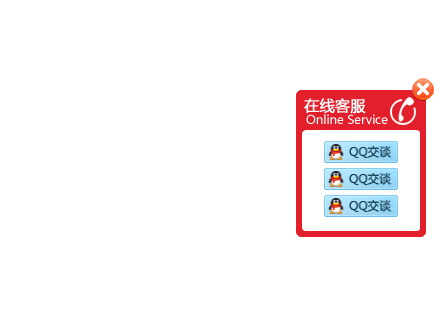 网站右侧滑出QQ在线客服代码-A8源码网