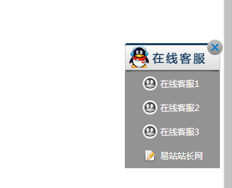 动感有趣的jquery浮动QQ在线客服代码-A8源码网