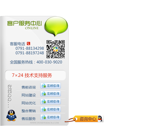 网站左侧浮动jquery在线QQ客服代码-A8源码网