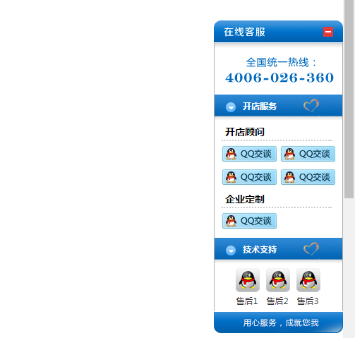 官方网站右侧QQ在线客服代码-A8源码网
