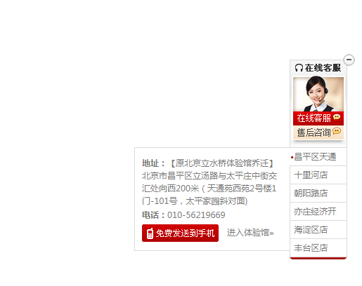 jquery网站右侧可折叠的在线客服代码-A8源码网