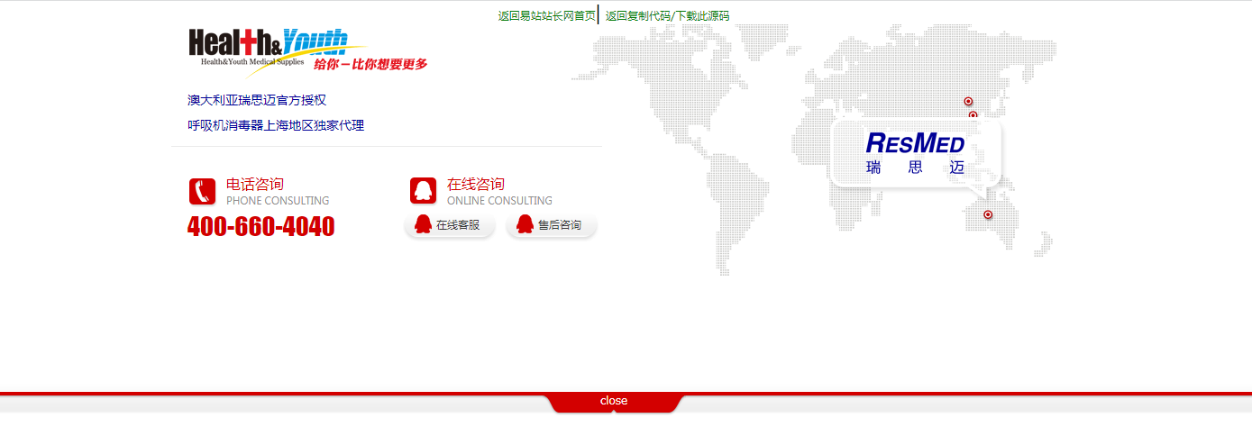 jquery网站顶部下拉折叠在线客服代码-A8源码网