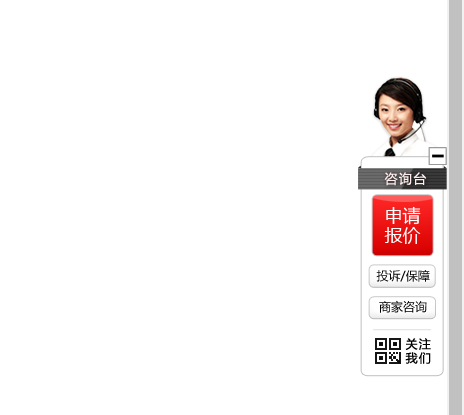 支持返回网页顶部的jquery网站在线客服-A8源码网