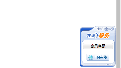 可拖动js网站在线客服代码-A8源码网
