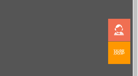 jQuery插件-网站右侧QQ客服下拉显示返回顶部代码-A8源码网