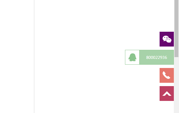 简洁右侧网站在线客服代码-A8源码网