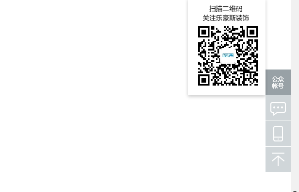网站右侧在线客服代码效果源码(可换二维码)-A8源码网