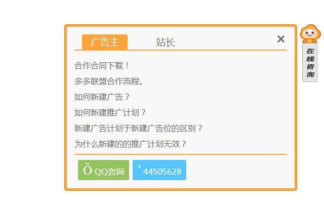 图片[1]-个性化jquery网站右侧在线客服代码（多元化折叠展开）-A8源码网