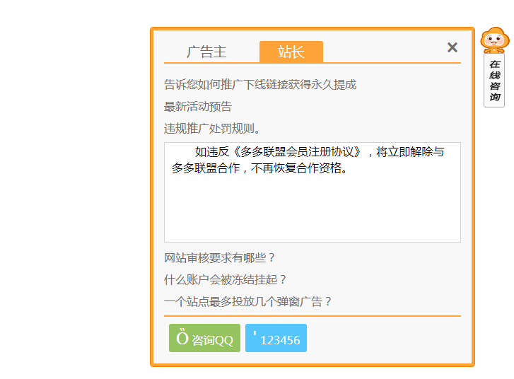 个性化jquery网站右侧在线客服代码(多元化折叠展开)-A8源码网