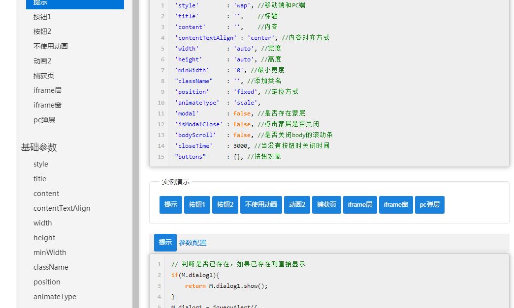 弹出层jQuery插件源码-jQuery插件-A8源码网