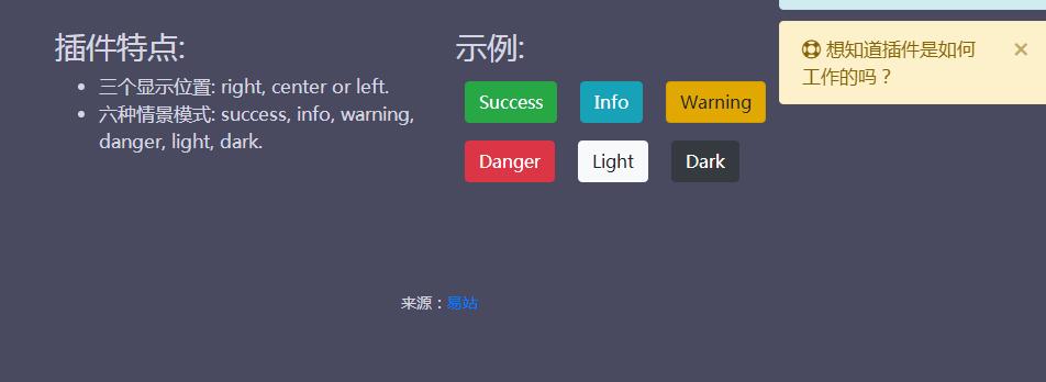 仿Mac系统弹出消息提示框插件-Bootstrap+jQuery插件-A8源码网