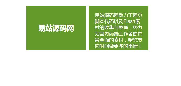 boxymenu插件—鼠标悬停内容移动切换效果源码-A8源码网