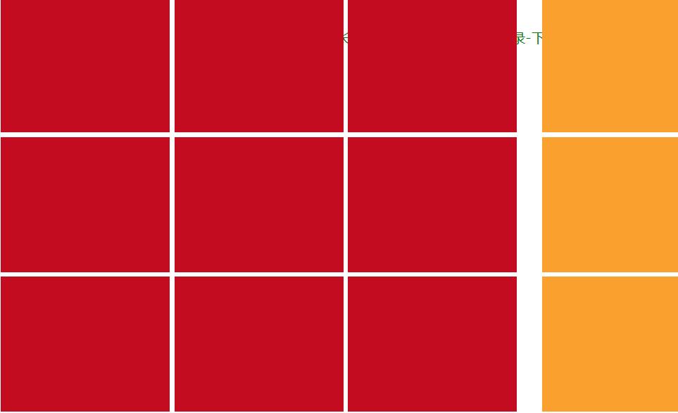 鼠标滚动控制9宫格页面左右滑动-jQuery插件-A8源码网