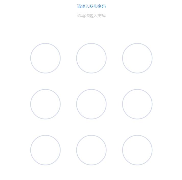 html5手机wap手势密码确认-jQuery插件源码-A8源码网