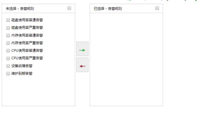 列表双向选择移动代码-jQuery插件源码-A8源码网