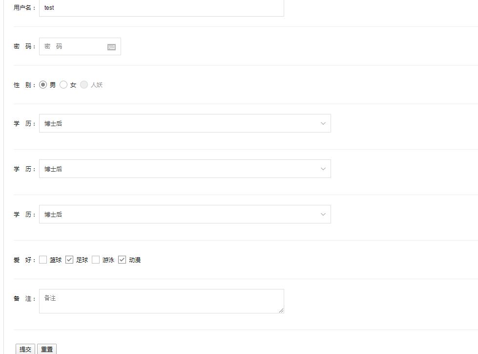 jQuery插件源码-form表单美化实例代码-A8源码网