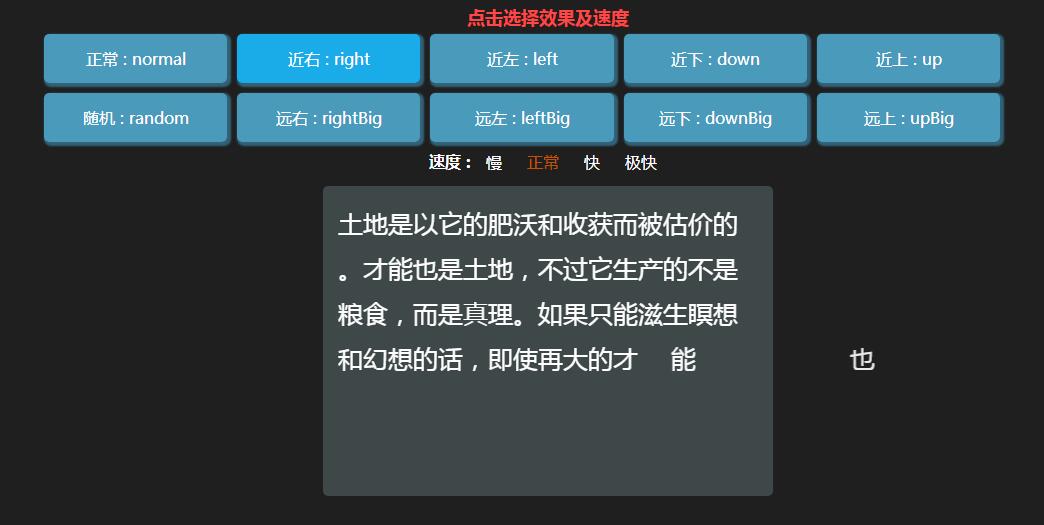 10种打字机文字飞入动画代码-jQuery插件-A8源码网