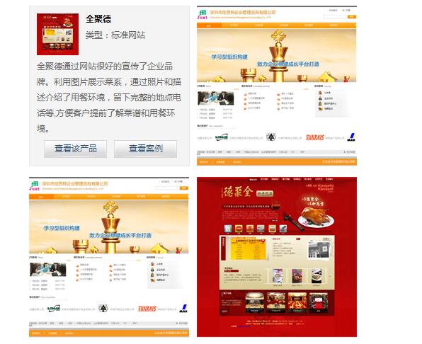 hover显示图片详细介绍-jquery插件源码-A8源码网