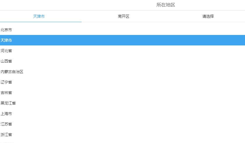 jQuery插件-json省市区街道四级联动地址选择插件-A8源码网