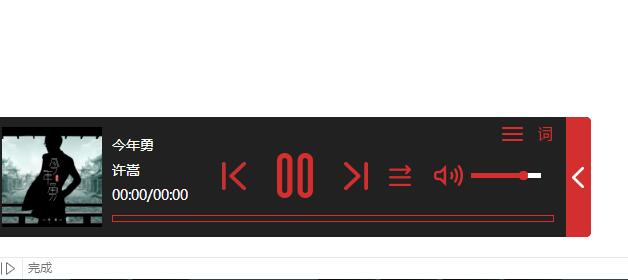 jQuery插件-MPlayer网站音乐播放器插件-A8源码网