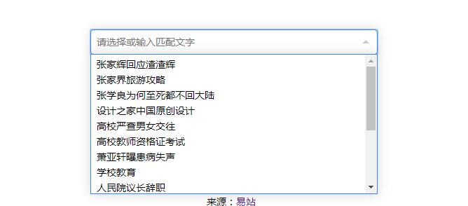 Select下拉框关键字匹配查询选择代码-jQuery插件-A8源码网