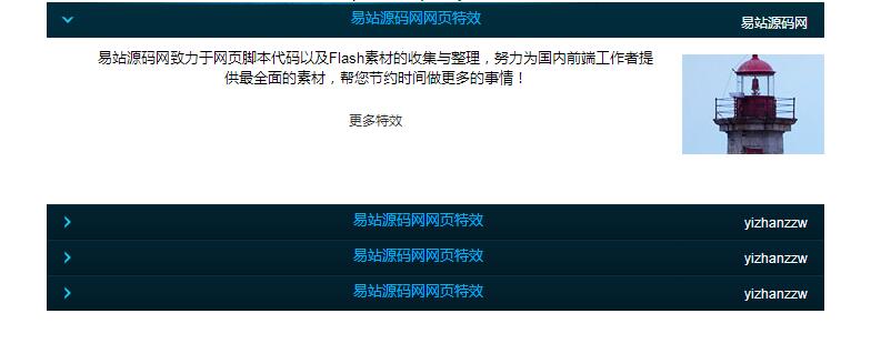 slider实现手风琴特效源码-jQuery插件-A8源码网