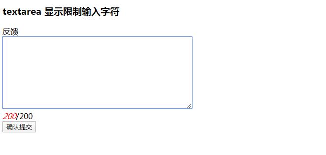 textarea文本框输入文字字数限制提示代码-jQuery插件-A8源码网
