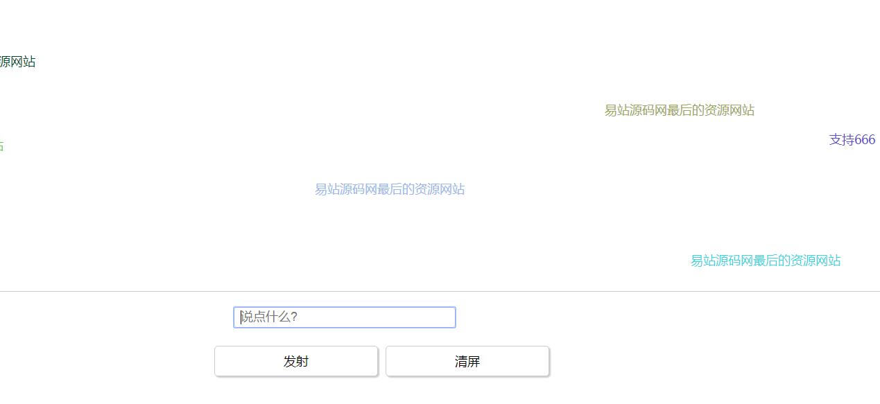wilddog评论文字弹幕代码-jQuery插件-A8源码网