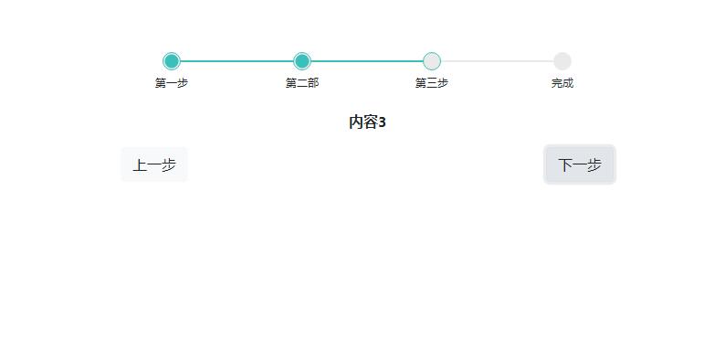 Bootstrap响应式多步骤上一步下一步特效源码-jQuery插件-A8源码网