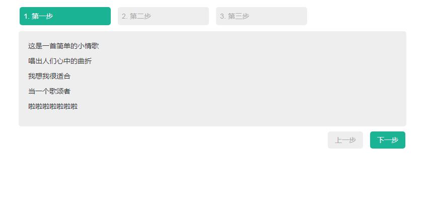 Bootstrap响应式步骤向导代码-jQuery插件-A8源码网