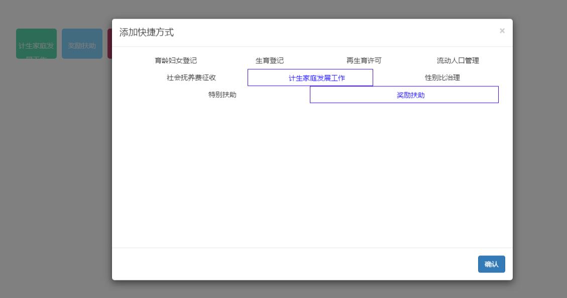 Bootstrap弹窗添加标签快捷方式代码-jQuery插件-A8源码网