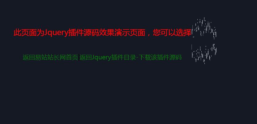 jQuery插件-CSS3 loading文字加载动画特效源码-A8源码网