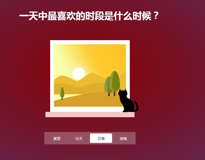 jQuery插件-CSS3一天时段动画场景切换特效源码-A8源码网