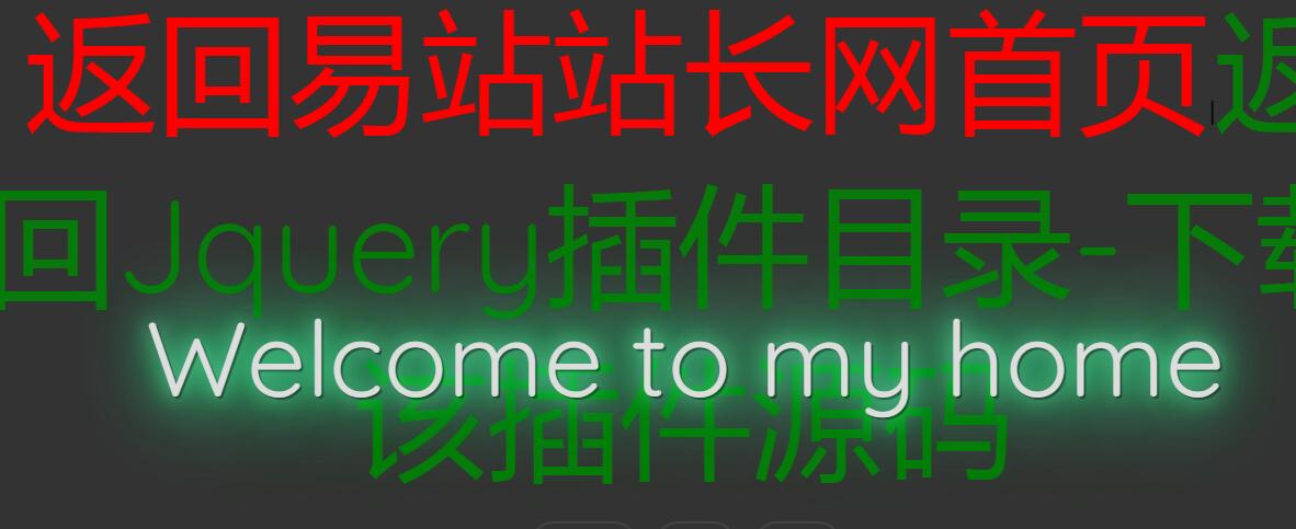 jQuery插件-CSS3彩色霓虹灯发光文字动画特效源码-A8源码网