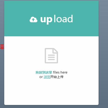 jQuery插件-CSS3支持文件拖放上传代码-A8源码网