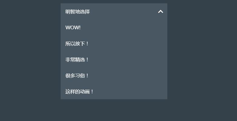jQuery插件-CSS3漂亮的下拉菜单选择框美化特效源码-A8源码网