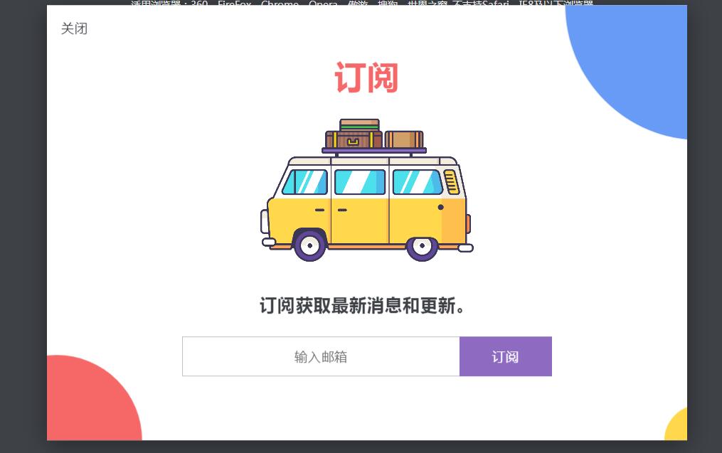 jQuery插件-CSS3点击弹出邮箱订阅窗口代码-A8源码网