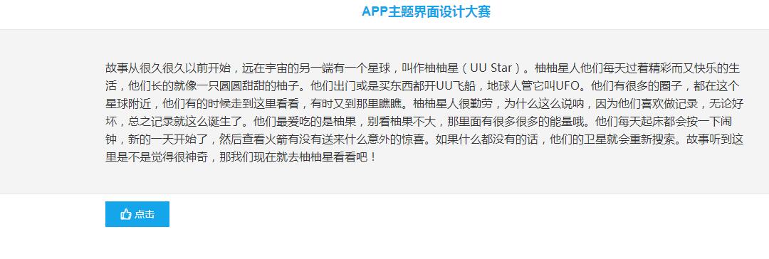 jQuery插件-CSS3点赞加一动画特效源码-A8源码网