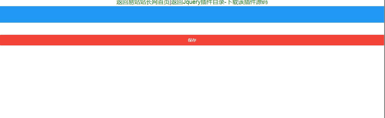 jQuery插件-html5手机滑动删除和添加列表项代码-A8源码网