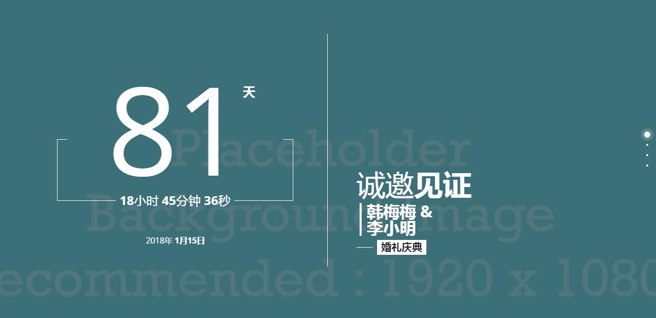 jQuery插件-HTML5结婚倒计时邀请函电子请帖模板-A8源码网