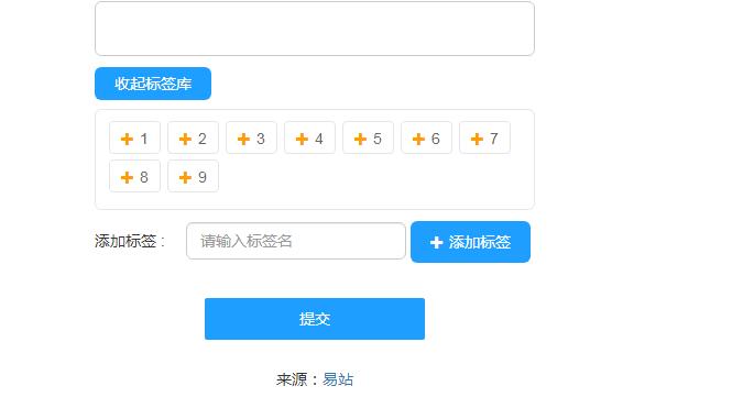 jQuery插件-Layer.js创建标签插件-A8源码网