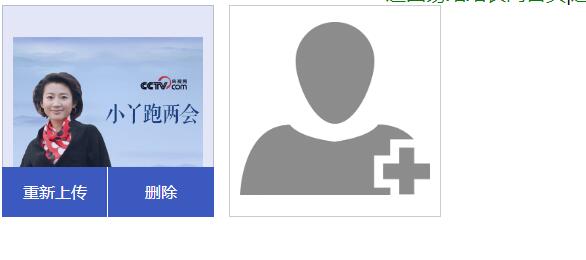 jQuery插件-PHP头像图片上传预览插件-A8源码网