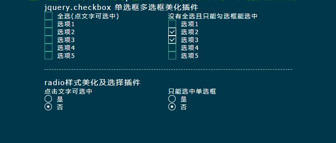 jquery.checkbox 单选框多选框美化插件-A8源码网