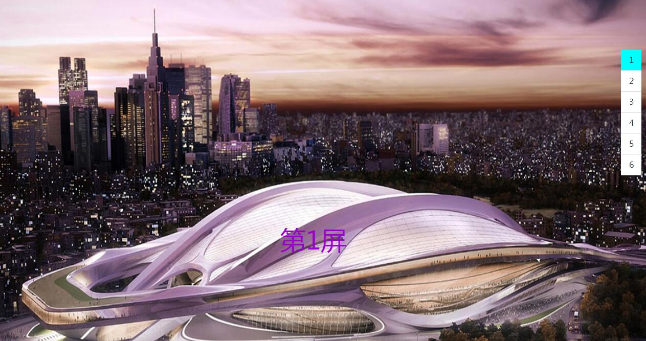 jquery.mousewheel整屏图片上下翻滚动态效果源码-A8源码网